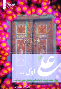 علی اول